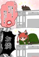 1girl :3 animal_ears animalization black_bow black_cat blunt_bangs blush bow braid cat cat_ears cat_girl cat_loaf cat_tail closed_mouth commentary_request desk dress extra_ears full_body green_dress hair_bow highres juliet_sleeves kaenbyou_rin kaenbyou_rin_(cat) komeiji_satori long_hair long_sleeves multiple_tails noai_nioshi on_desk person_and_animalization pointy_ears puffy_sleeves red_hair sitting smile tail touhou translation_request twin_braids two_tails // 1011x1444 // 191KB