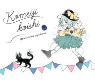 1girl ankle_socks black_boots black_bow black_bowtie black_cat black_eyes black_hat blunt_bangs blush_stickers boots bow bowtie cat character_name closed_mouth collar collared_shirt eyelashes frilled_sleeves frills full_body green_bow green_collar green_hair green_skirt hat hat_bow heart heart_of_string kaenbyou_rin kaenbyou_rin_(cat) komeiji_koishi long_sleeves lying medium_skirt multiple_tails nekomata on_side outstretched_arms outstretched_leg pleated_skirt puffy_long_sleeves puffy_sleeves romaji_text sample_watermark shirt short_hair simple_background skirt sleeves_past_wrists smile socks solid_circle_eyes solo suzune_hapinesu tail third_eye touhou two_tails walking watermark wavy_hair whiskers white_background white_eyes white_socks yellow_bow yellow_shirt yellow_sleeves // 1110x974 // 146KB