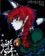 1girl animal_ears braid cat_ears cat_tail ear_piercing earrings extra_ears jewelry kaenbyou_rin looking_at_viewer multiple_tails nehitsuji_(syatihokoga) piercing profile red_eyes red_hair sideways_glance solo tail touhou twin_braids // 700x878 // 159KB