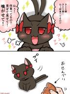 1girl :3 black_cat blush bow breathing_(animated) cat cookie curious excited food holding holding_food interested kaenbyou_rin kaenbyou_rin_(cat) komeiji_satori multiple_tails noai_nioshi red_bow red_eyes shadow simple_background sparkling_eyes speech_bubble tail touhou two_tails white_background // 900x1195 // 122KB