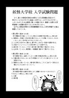 1girl absurdres animal_ears bell blunt_bangs bow braid cat_ears collar fang frilled_collar frills furukawa_(yomawari) greyscale hair_bow highres kaenbyou_rin monochrome one_eye_closed solo touhou translation_request twin_braids wall_of_text // 2156x3032 // 383KB