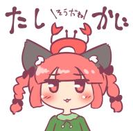 1girl :3 :d animal_ears blunt_bangs blush braid cat_ears chibi crab_on_head dress green_dress kaenbyou_rin maitora multiple_tails open_mouth red_hair simple_background smile solo tail touhou twin_braids twintails white_background // 746x737 // 229KB
