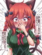 1girl animal_ear_fluff animal_ears blush bracelet braid cat_ears cat_girl emphasis_lines hair_ornament highres jewelry kaenbyou_rin looking_at_viewer medium_hair open_mouth raised_eyebrows red_eyes red_hair red_nails short_sleeves side_braids simple_background siw0n solo spiked_bracelet spikes sweat touhou translation_request twin_braids upper_body white_background x_hair_ornament // 1600x2100 // 2.6MB