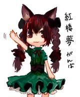 1girl :3 adapted_costume animal_ears arm_up bad_anatomy braid cat_ears chibi commentary_request dress green_dress hair_ribbon highres kaenbyou_rin long_hair looking_at_viewer onion_(onion_and_pi-natto) petticoat red_eyes red_hair red_ribbon ribbon simple_background solo touhou translation_request tress_ribbon twin_braids waving white_background // 1000x1200 // 103KB
