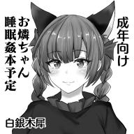 1girl :3 animal_ear_fluff animal_ears blush braid cat_ears cover cover_page extra_ears frills greyscale kaenbyou_rin monochrome poshi_(ginmokusei) simple_background solo touhou translation_request twin_braids upper_body white_background // 945x945 // 223KB