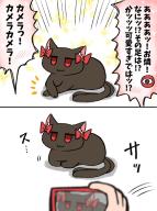 1girl :3 animal_ear_fluff black_cat blurry blurry_foreground bow cat cellphone emphasis_lines holding holding_phone jitome kaenbyou_rin kaenbyou_rin_(cat) komeiji_satori multiple_tails nekomata noai_nioshi phone pov pov_hands red_bow red_eyes shadow simple_background smartphone solo sparkle speech_bubble tail touhou translated two_tails white_background // 818x1091 // 117KB