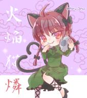 1girl :3 ahoge animal_ears blush bow braid cat_ears cat_tail dress eharu_janus extra_ears fang foot_out_of_frame green_dress heart heart_tail holding holding_skull kaenbyou_rin looking_at_viewer multiple_tails nekomata purple_background red_eyes red_hair simple_background skin_fang skull smile solo tail touhou twin_braids twitter_username two_tails // 1000x1125 // 776KB