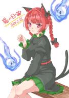 0002koko 1girl 2024 :3 animal_ear_fluff animal_ears between_legs black_bow blunt_bangs bow braid breasts cat_day cat_ears cat_girl cat_tail closed_mouth commentary_request dated dress extra_ears eyelashes feet_out_of_frame fire flaming_skull floating_skull frilled_dress frills gothic_lolita green_dress hair_bow hand_between_legs hand_up highres kaenbyou_rin large_breasts light_blush lips lolita_fashion long_hair long_sleeves multiple_tails paw_pose pointy_ears puffy_long_sleeves puffy_sleeves red_eyes red_hair short_dress simple_background sitting skull slit_pupils smile solo spirit tail touhou twin_braids two_tails white_background // 1448x2048 // 297KB