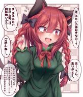 1girl :d absurdres animal_ear_fluff animal_ears black_bow blush bow braid breasts cat_ears cat_girl check_translation checkered_background collared_dress commentary double-parted_bangs dress embarrassed eyes_visible_through_hair fang fingernails flying_sweatdrops framed frilled_sleeves frills green_dress hair_between_eyes hair_bow hand_up highres kaenbyou_rin leaf_print long_hair long_sleeves looking_to_the_side medium_breasts multiple_tails nail_polish nekomata open_mouth pink_nails red_bow red_eyes red_ribbon ribbon sharp_fingernails sidelocks simple_background siw0n smile solo speech_bubble standing sweat tail thought_bubble touhou translation_request twin_braids two_tails upper_body // 2125x2500 // 4.6MB